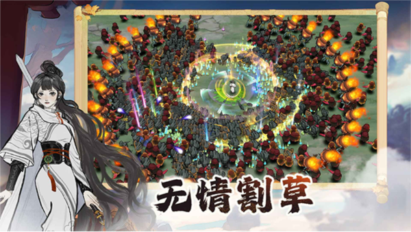 御剑封魔2