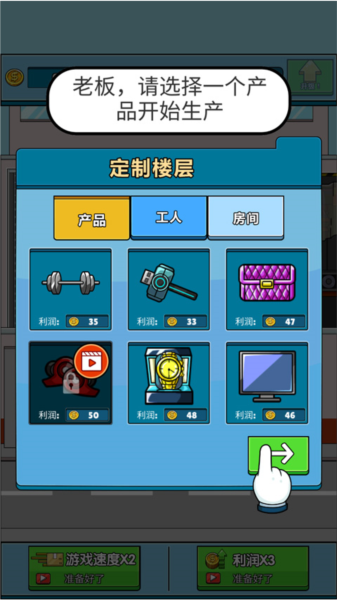 运输大亨3