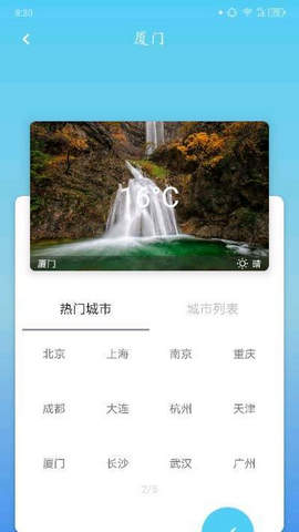 华美天气图片3