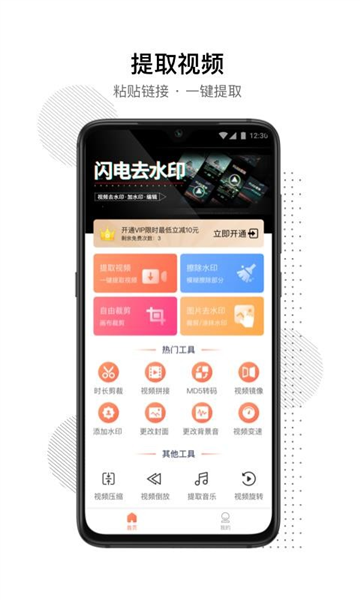 闪电去水印图片2