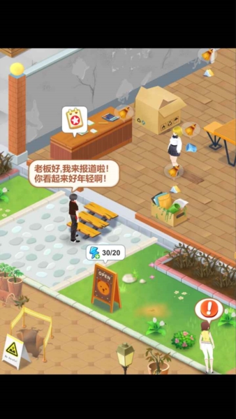 我的甜品店5