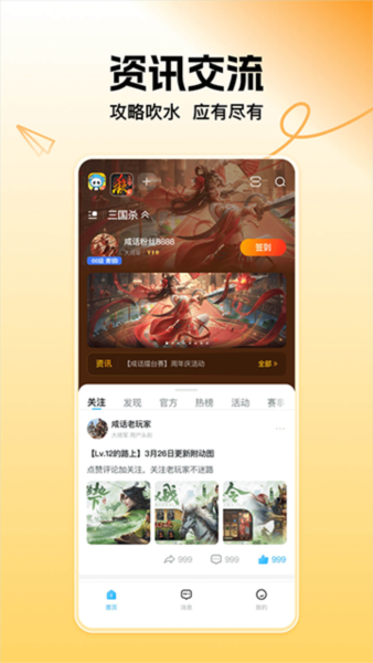 三国咸话3