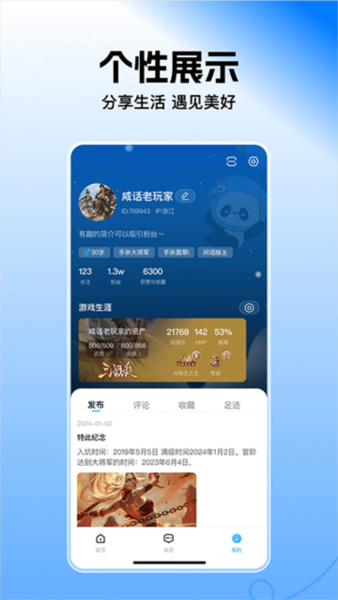 三国咸话4
