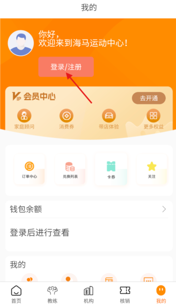 海马运动教练局图片3