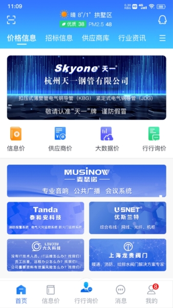 行行造价4