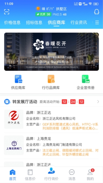 行行造价5