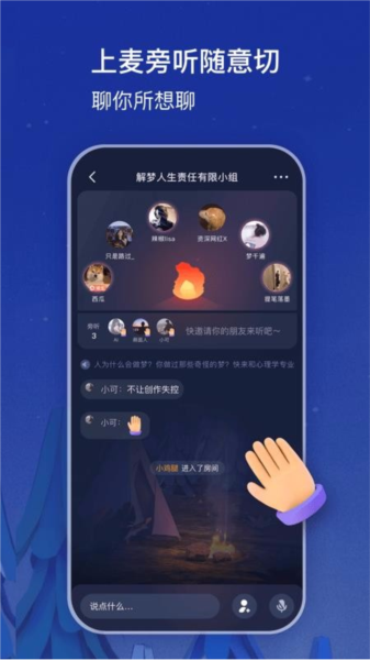 篝火图片1