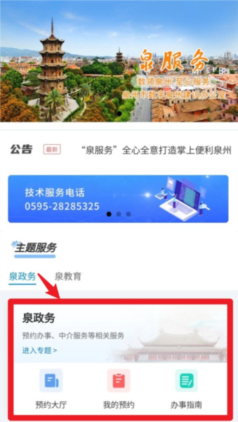 泉服务图片4