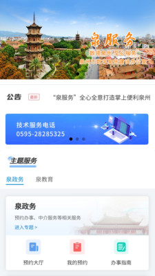 泉服务图片7