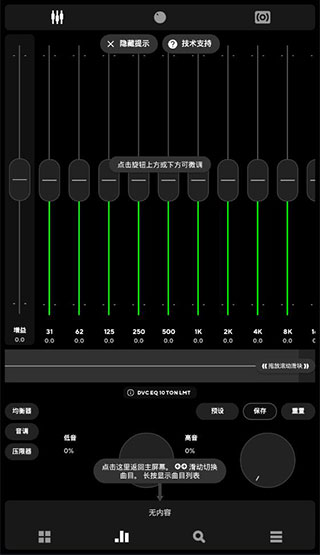 Poweramp图片8