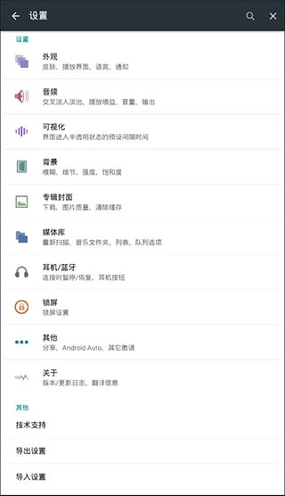 Poweramp图片10