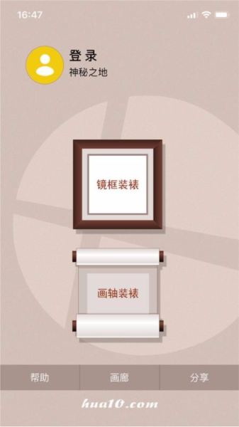 画时装裱图片2