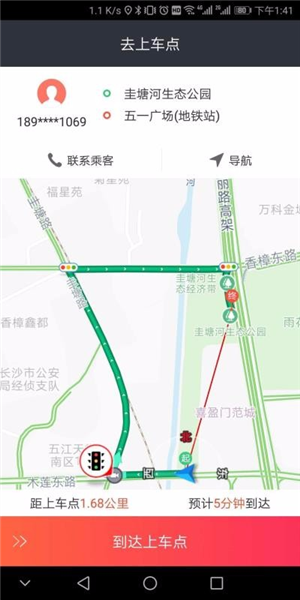 光彩龙驹司机图片1
