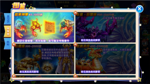 途游捕鱼8