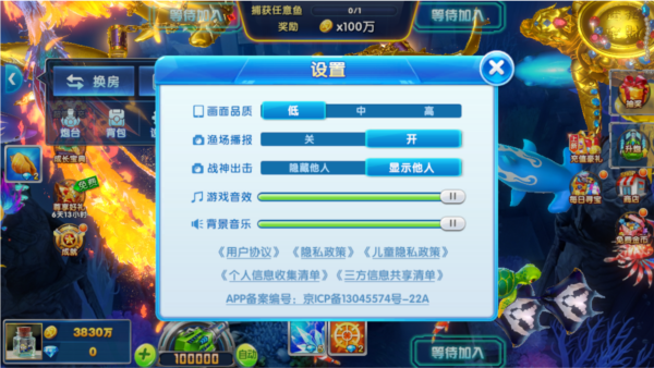 途游捕鱼4