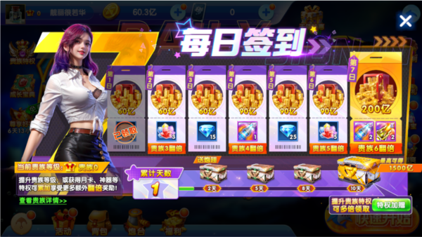 途游捕鱼2