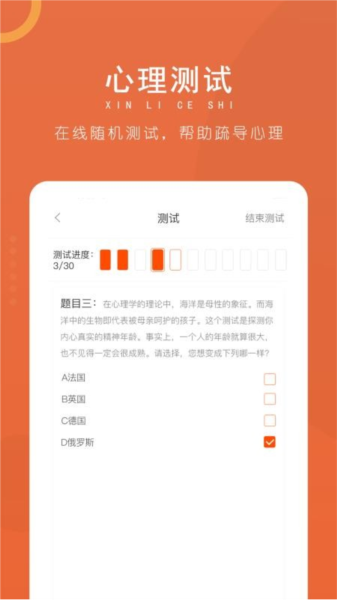 逸起校园APP图片3