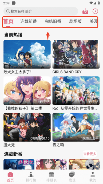 稀饭动漫图片14
