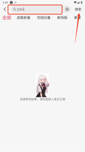 稀饭动漫图片15