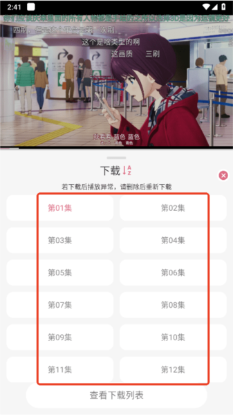 稀饭动漫图片19