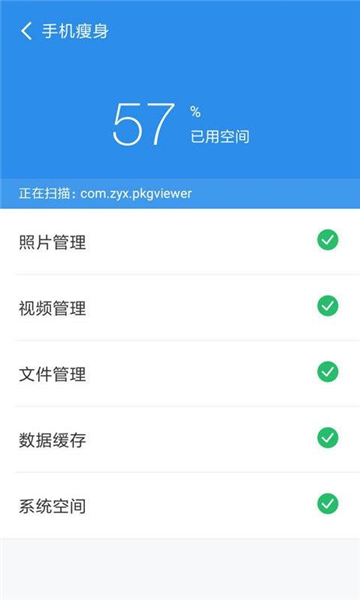 互通清理管家图片1