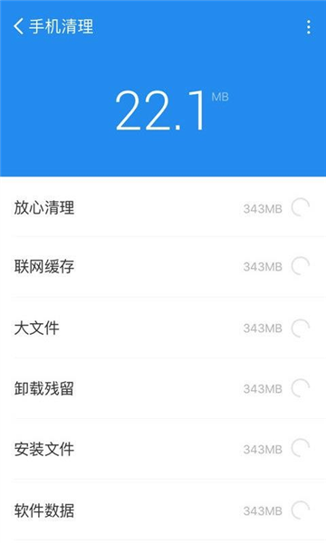 互通清理管家图片2