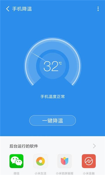 互通清理管家图片3
