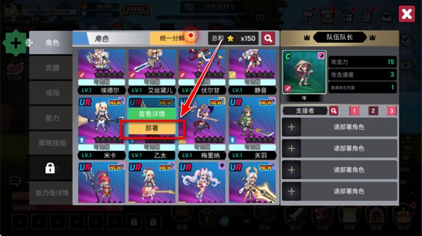 征服少女養成記24