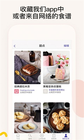 简饭美食app图片1