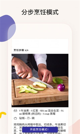 简饭美食app图片2