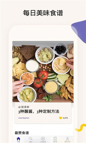 简饭美食app图片3