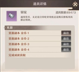 铸仙之境图片1