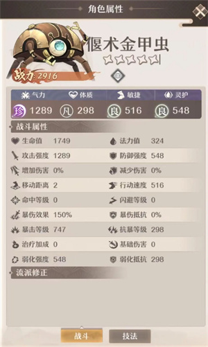 铸仙之境图片2