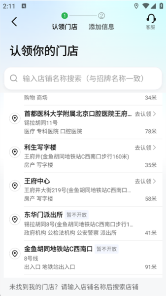 高德地图经典版图片