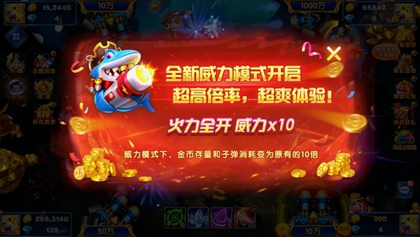 乐乐捕鱼图片3