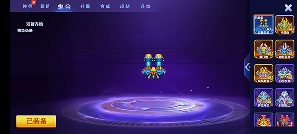 乐乐捕鱼图片8