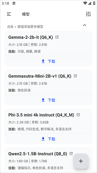 pocketpal ai安卓版本2