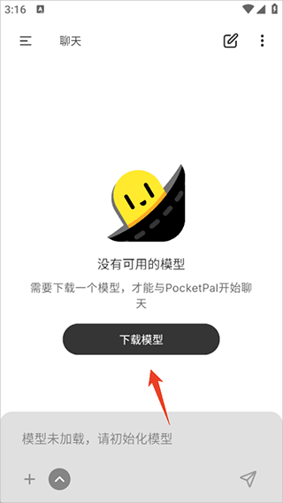 pocketpal ai安卓版本1