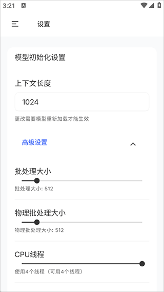 pocketpal ai安卓版本4