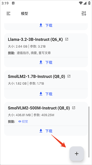 pocketpal ai安卓版本3