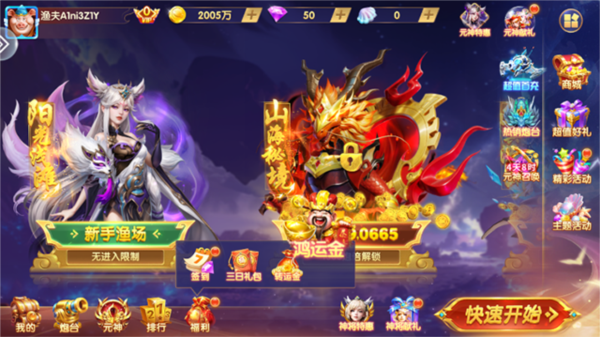 乐乐捕鱼图片8