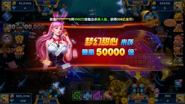 乐乐捕鱼图片11