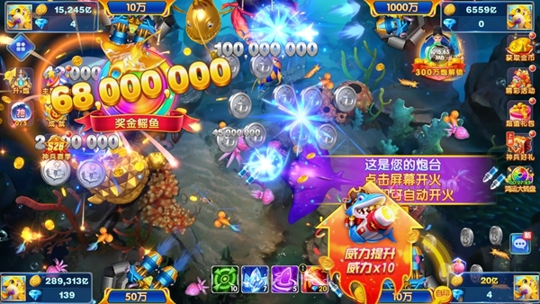 乐乐捕鱼图片2