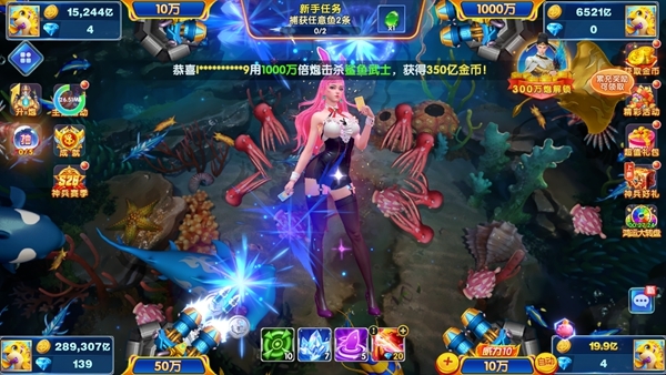 樂樂捕魚圖片