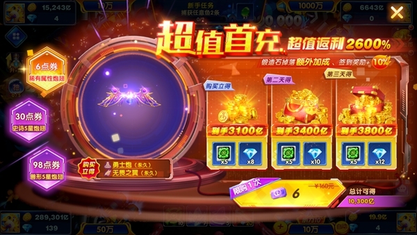 樂樂捕魚圖片2