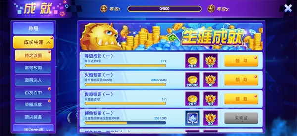 乐乐捕鱼连爆版图片