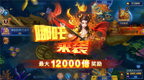 乐乐捕鱼图片19