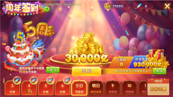 乐乐捕鱼红包版图片