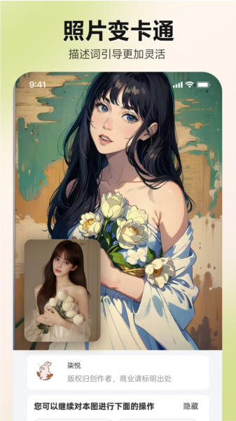 梦幻AI绘画图片