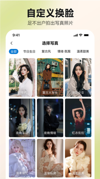 梦幻AI绘画图片